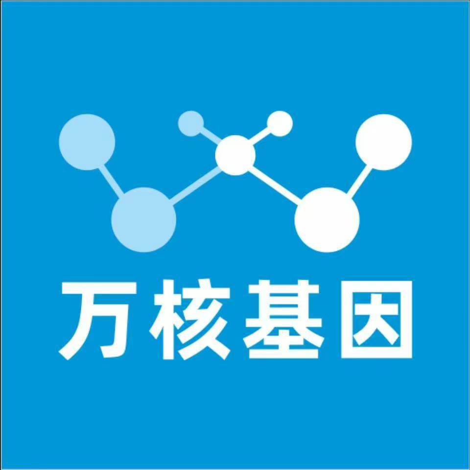 吕梁离石万核医学基因检测咨询服务点